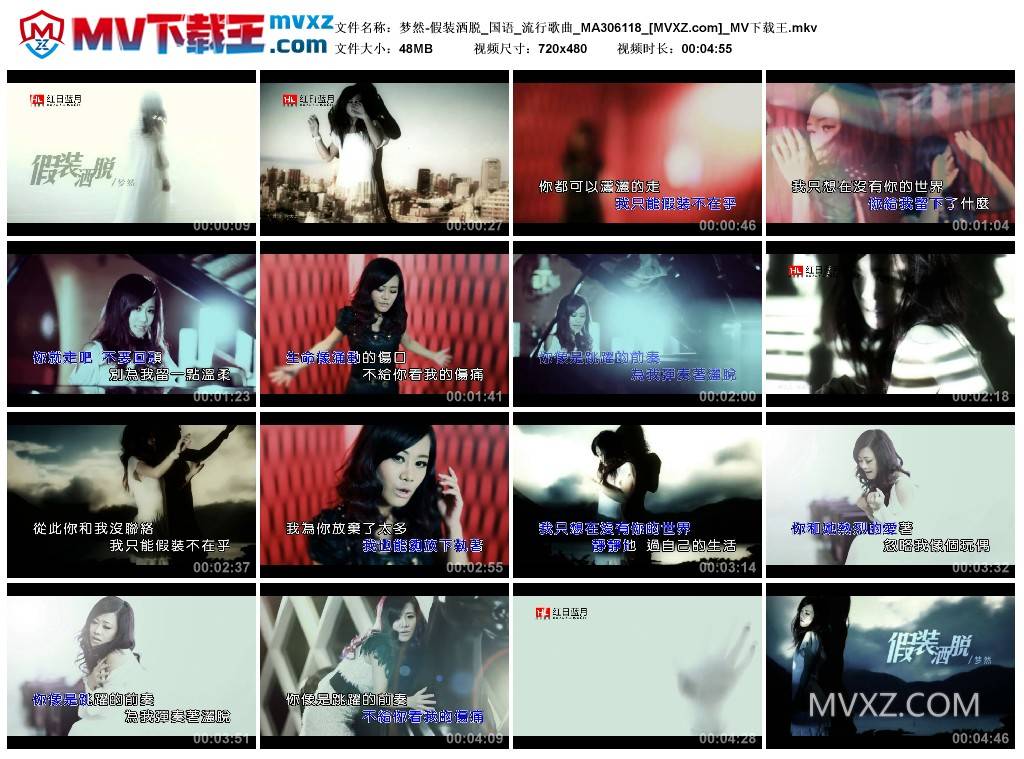 梦然-假装洒脱_国语_流行歌曲_MA306118